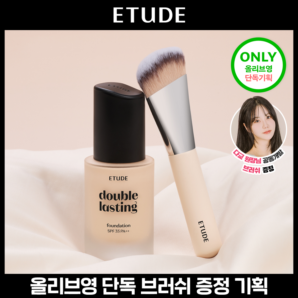 MdoC エンドフィットスティックBBファンデーション 13g | OLIVE YOUNG