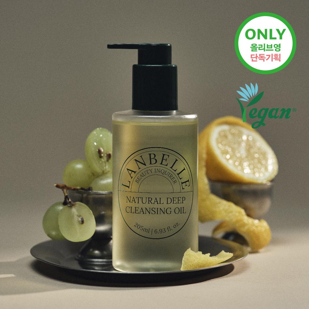 Lanbelle Natural Deep Cleansing Oil 205ml Set (+23ml) | OLIVE