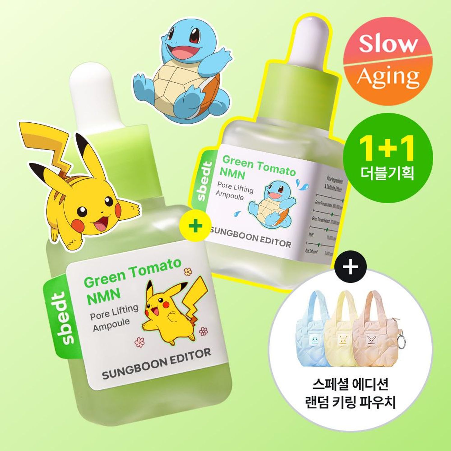 [POKEMON EDITION] SUNGBOON EDITOR Green Tomato NMN Pore Lifting Ampoule 40ml Double Pack (+Keyring Pouch) | OLIVE YOUNG Global