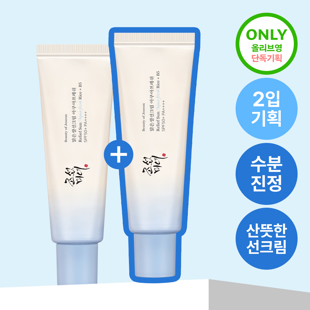 AboutMe ビ・クリーントーンアップサン 1+1企画(50ml+50ml) | OLIVE
