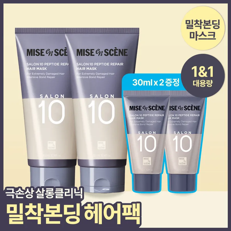 Mise-en-scene Mise-en-scene Salon 10 Peptide Repair Hair Mask 300ml (Set/Single)