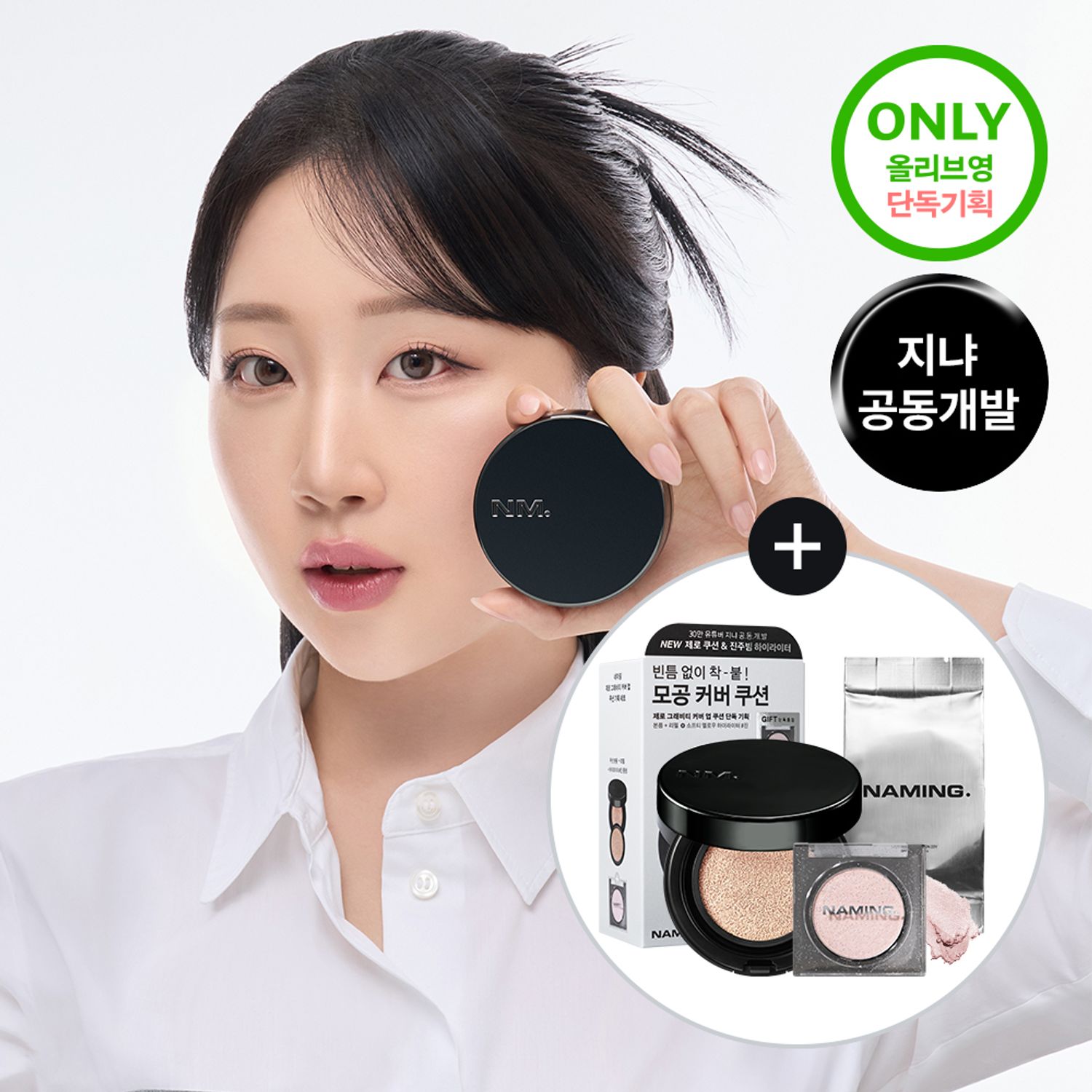 NAMING. Zero Gravity Cover Fit Cushion Refill Set 12g*2ea | OLIVE YOUNG Global