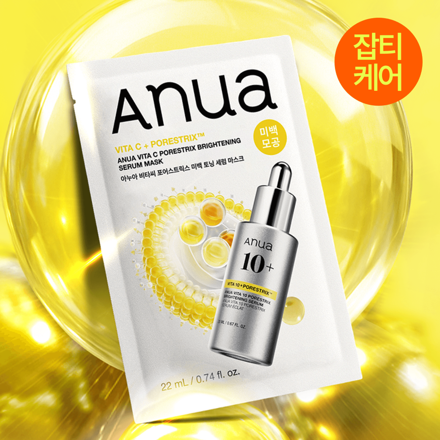 Anua Mask Sheet 1ea | OLIVE YOUNG Global
