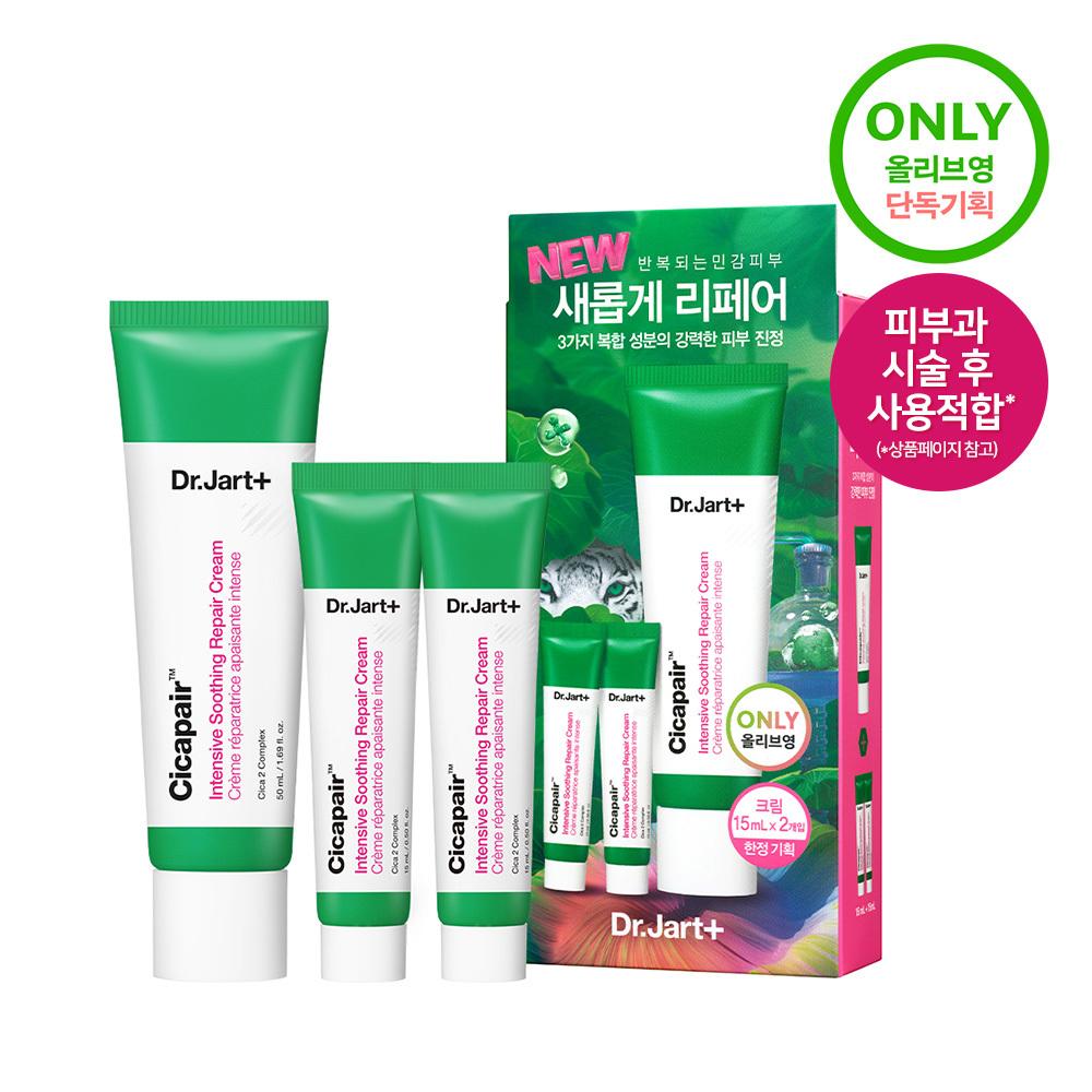 Dr.Jart+ Cicapair Intensive Soothing Repair Cream 50ml Set(+15ml