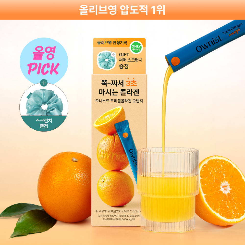 Ownist Triple Collagen Orange (Single/Set) (+Scrunchie) | OLIVE