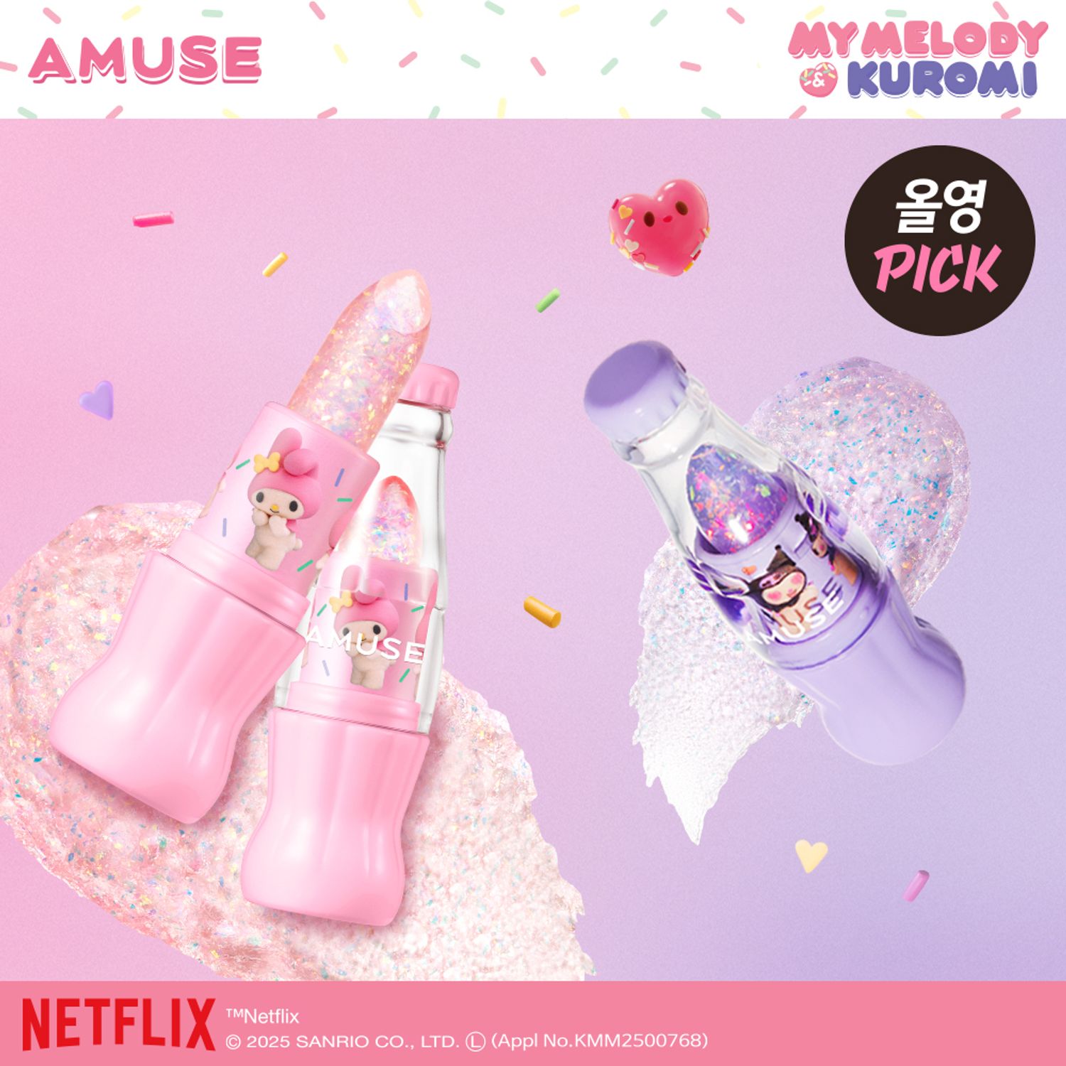 [MY MELODY & KUROMI EDITION] AMUSE Sparkle Soda Lip Balm | OLIVE YOUNG Global