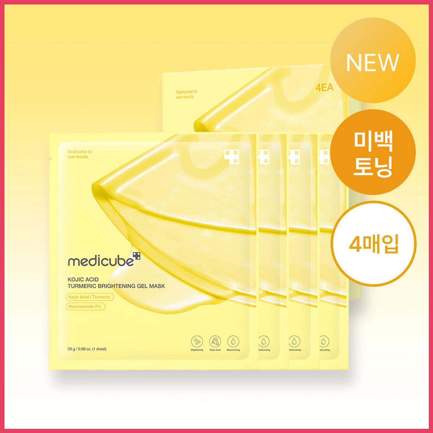 medicube Kojic Acid Turmeric Brightening Gel Mask Sheet 4ea | OLIVE YOUNG Global