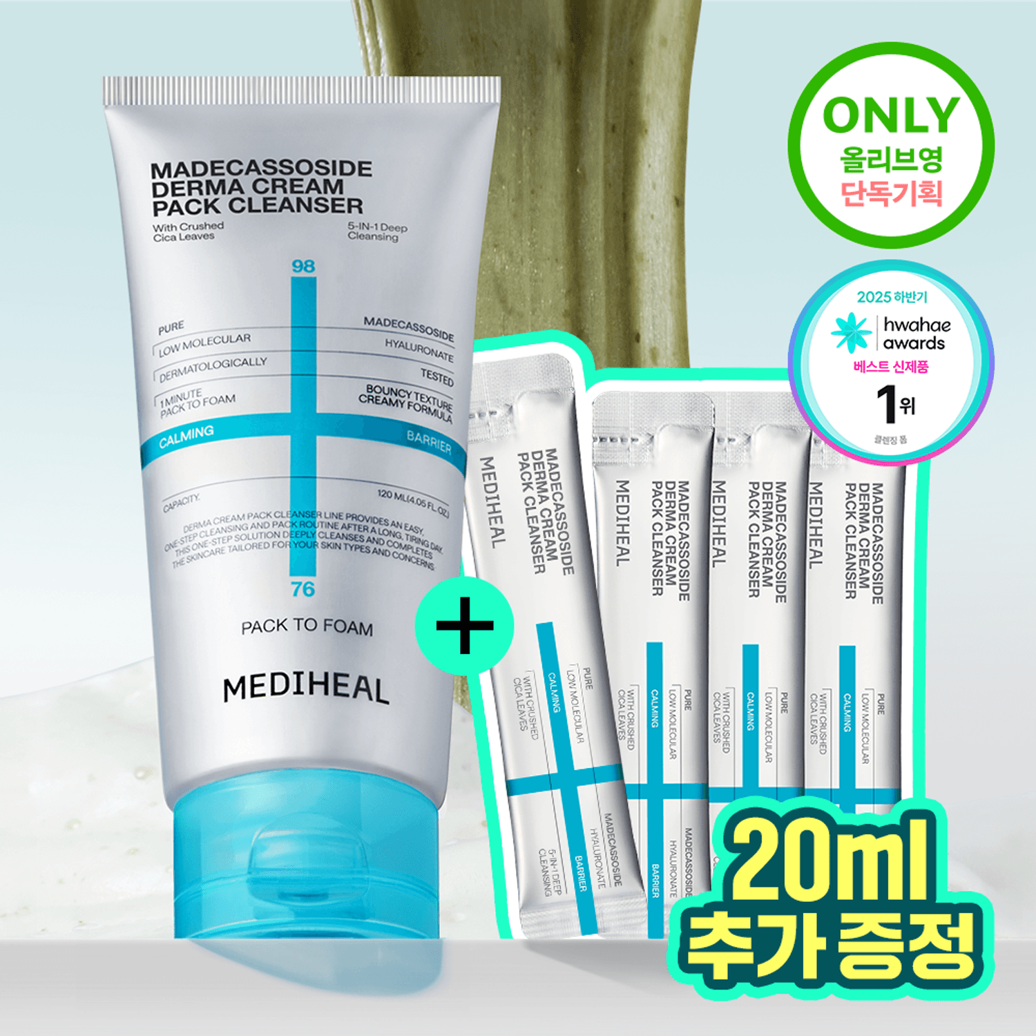 MEDIHEAL Derma Cream Pack Cleanser 120ml (Set/Single) (2 Options