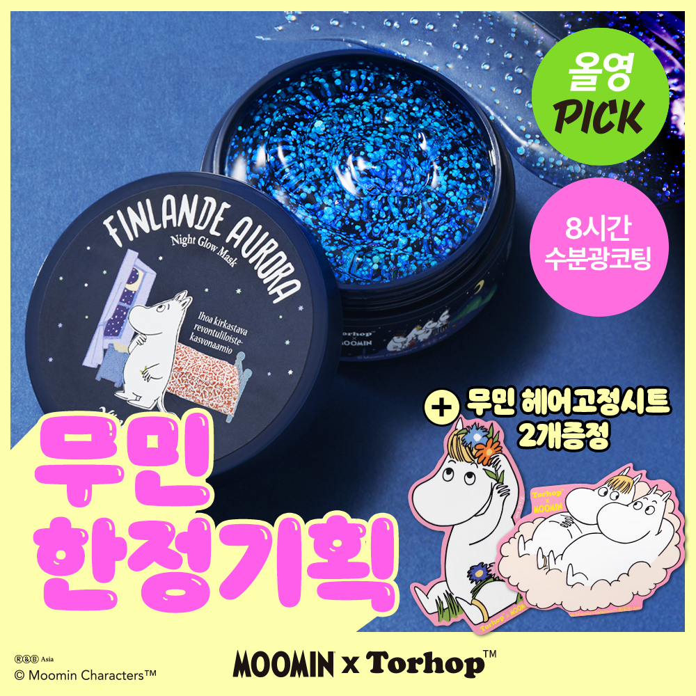 MOOMIN EDITION] Torhop Finlande Aurora Night Glow Mask 60g Set (+