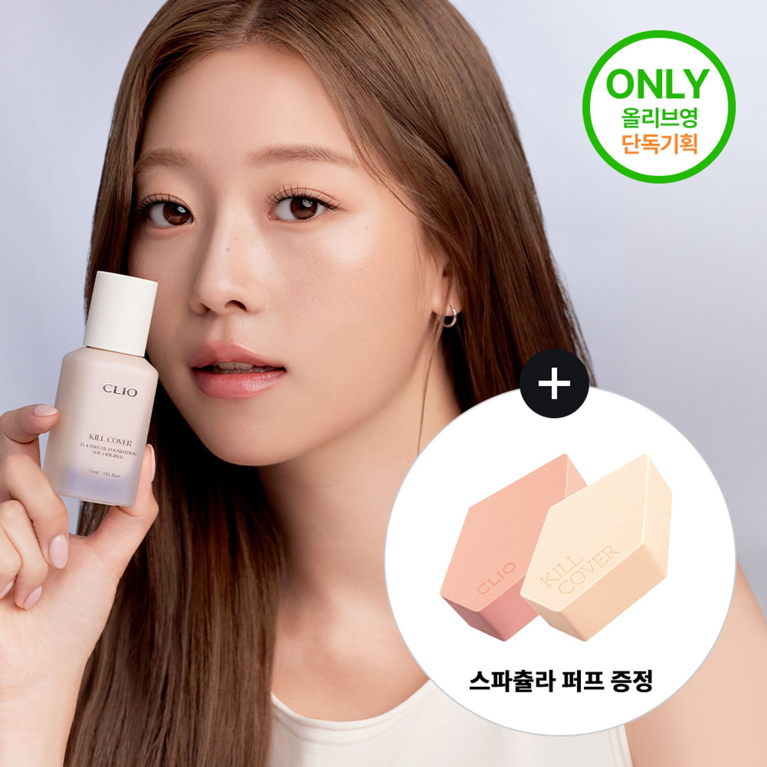 CLIO キルカバーファウンデーション ザ オリジナル  35ml | OLIVE YOUNG Global