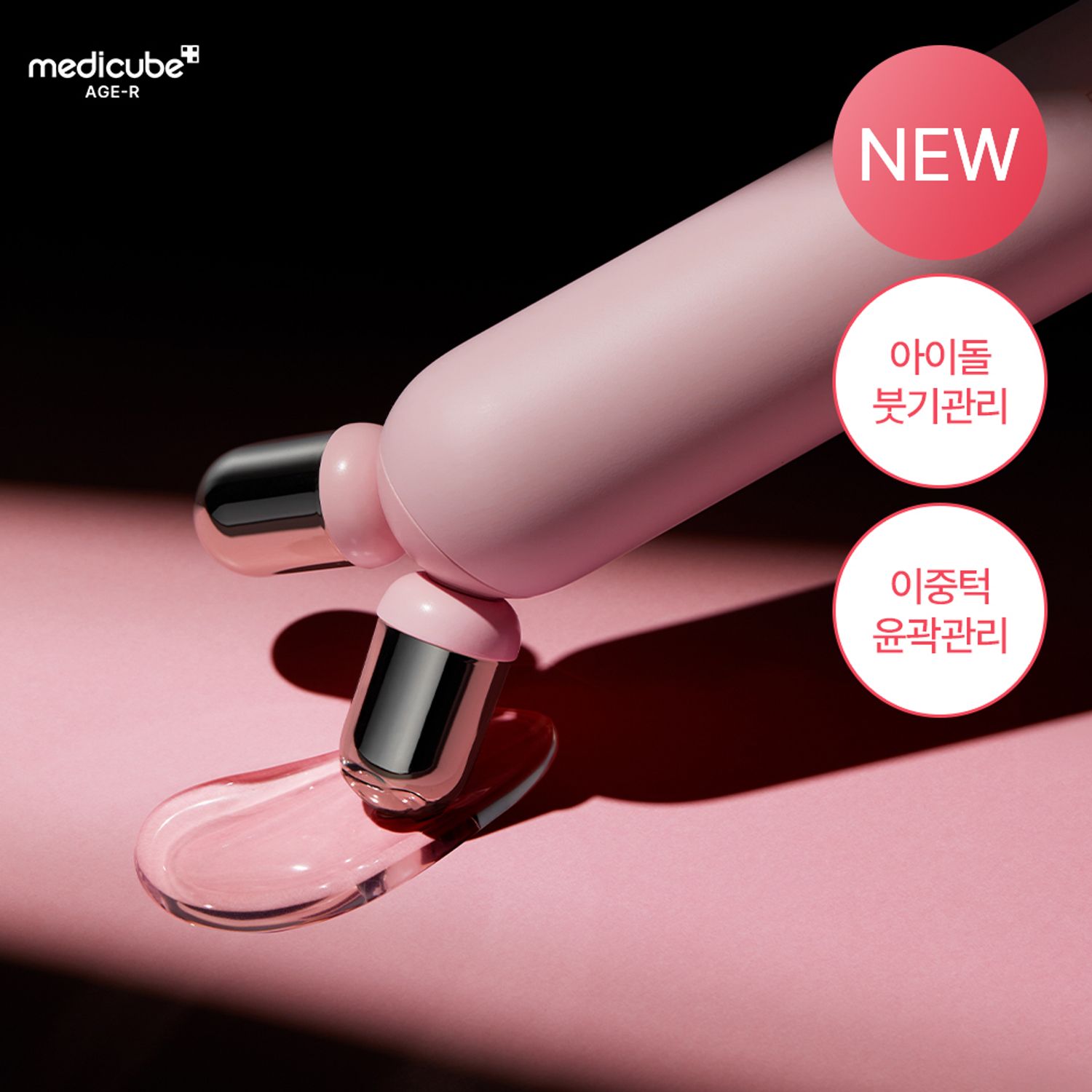 medicube AGE-R Booster V Roller Head (Pink/Beige) | OLIVE YOUNG Global