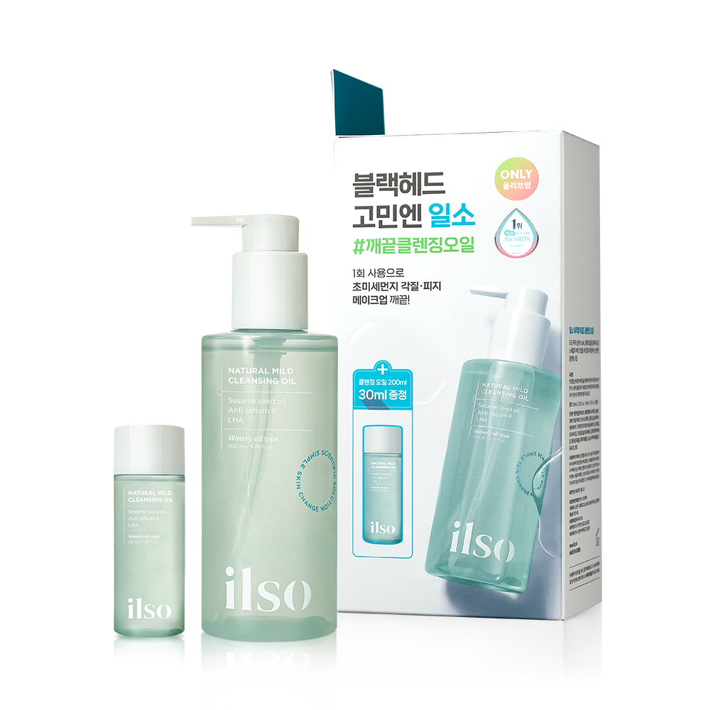 ilso Natural Mild Cleansing Oil 200mL Special Set (+30mL) | OLIVE