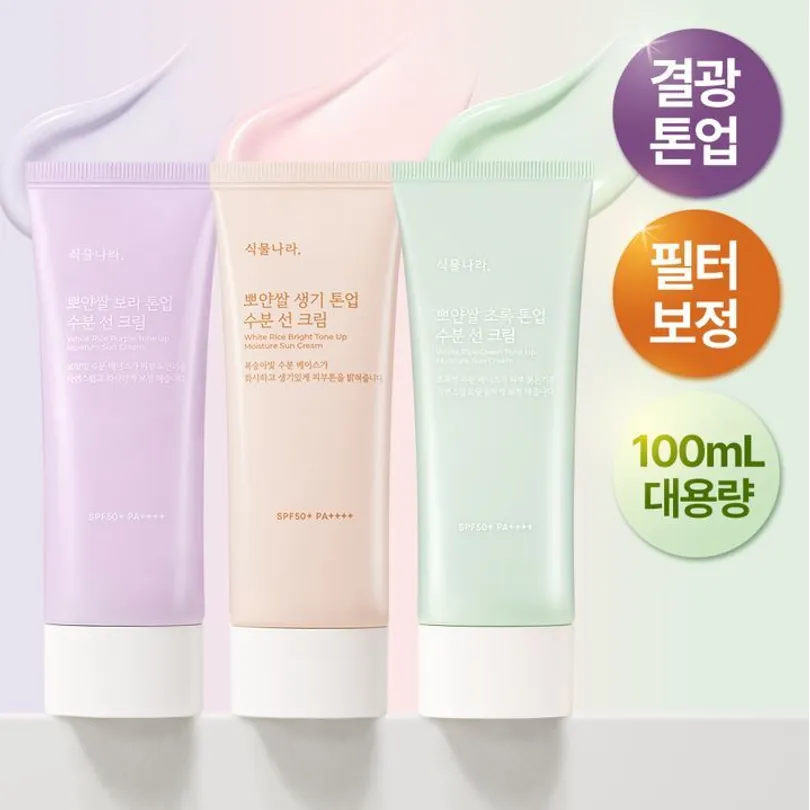 White Rice Green Tone Up Moisture Sun Cream
