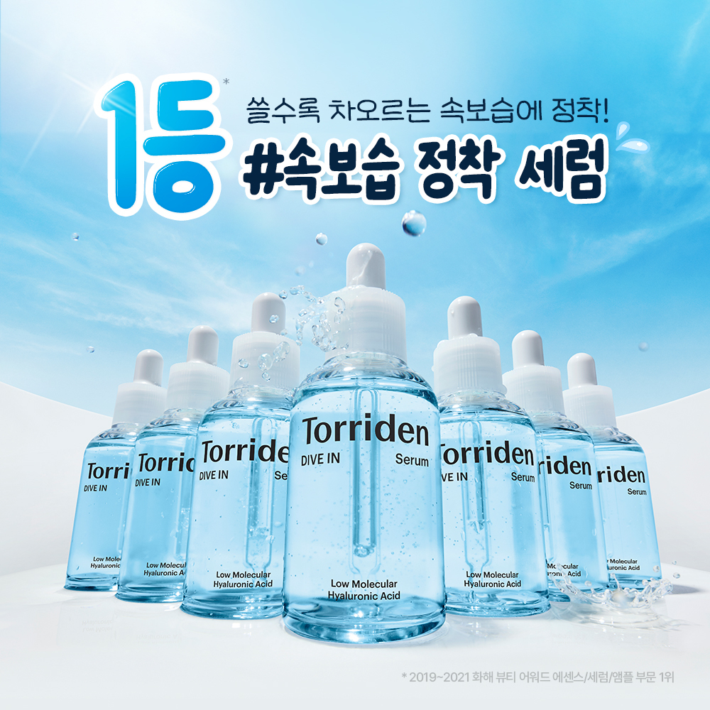 Torriden Dive-In Serum 50ml Refill Set (+Keyring) (Ganadi Collaboration)