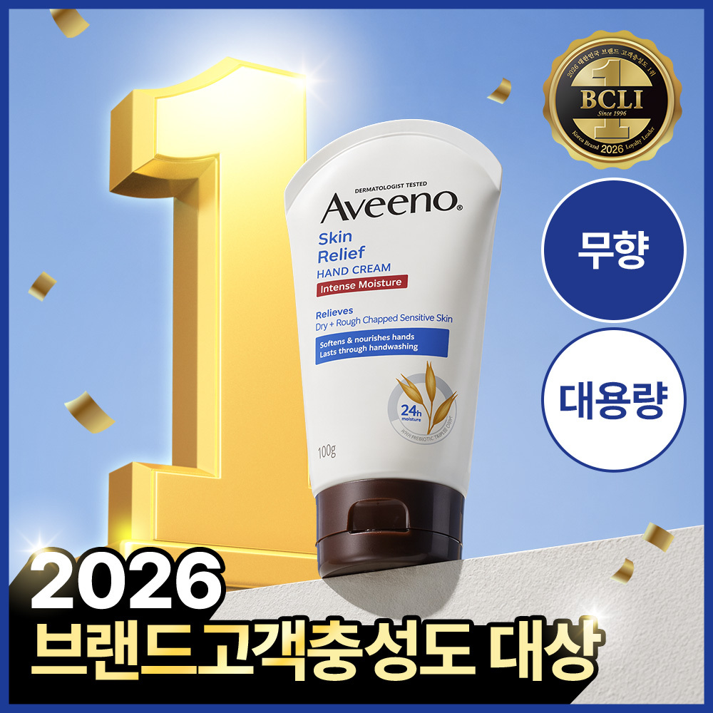 Aveeno スキンリリーフハンドクリーム100g | OLIVE YOUNG Global