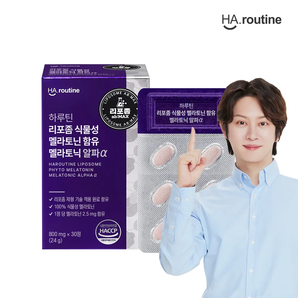haroutine liposomal glutathione HAroutine Liposome Phyto Melatonin Melatonic Alpha α 30 Tablets