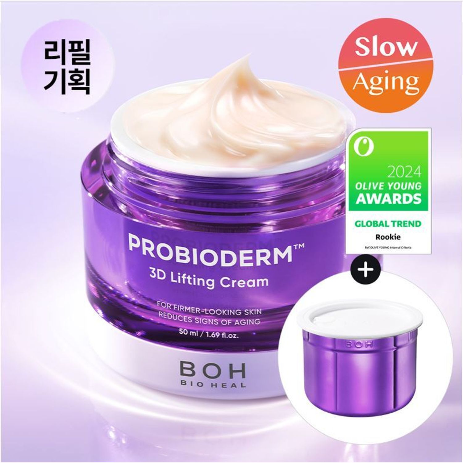 BIOHEAL BOH プロバイオダーム3Dリフティングクリーム 50ml詰め替え企画 | OLIVE YOUNG Global