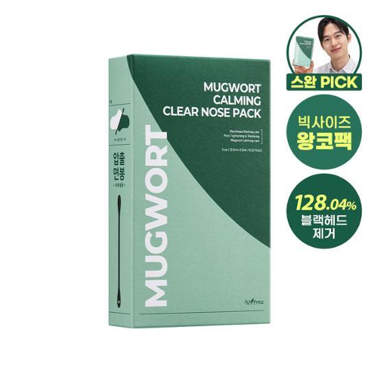 Isntree Mugwort Calming Clear Nose Pack 5P | OLIVE YOUNG Global