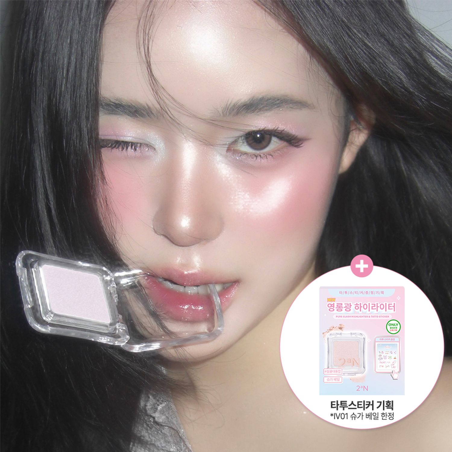 2aN Pure Glassy Highlighter 2.7g | OLIVE YOUNG Global