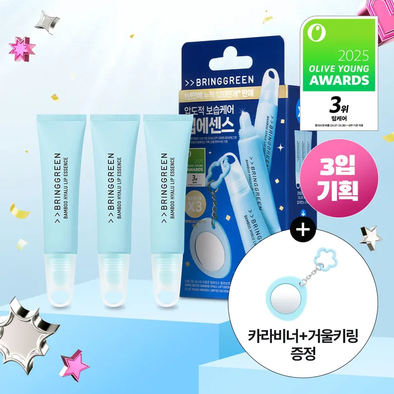 Bamboo Hyalu Lip Essence Triple Set