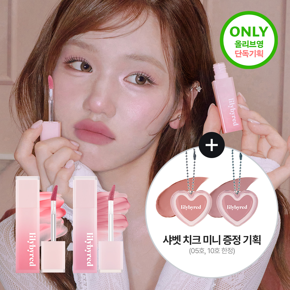 lilybyred Sweet Liar Milky Lip Tint (14 Colors) | OLIVE YOUNG Global
