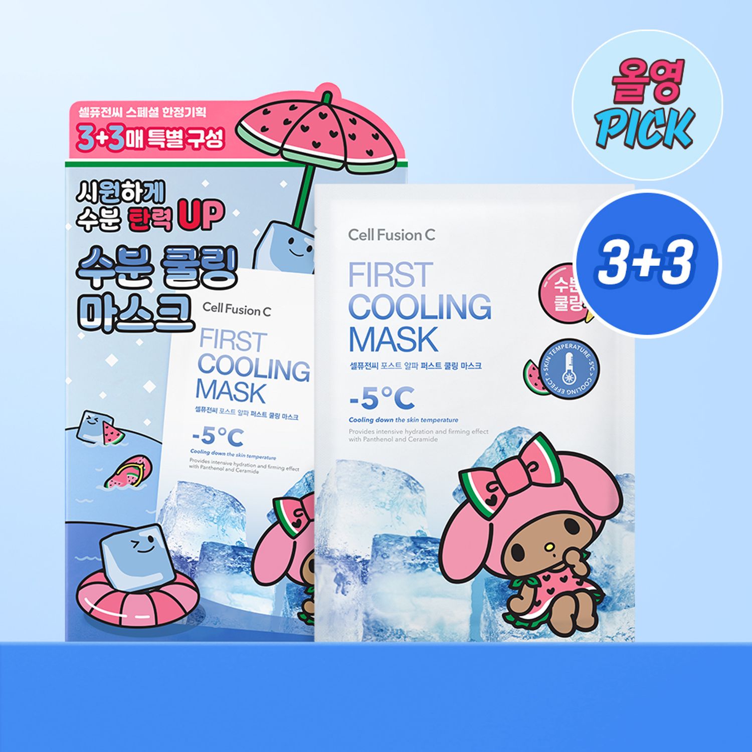 [TANNING MY MELODY EDITION] Cell Fusion C Post α First Cooling Mask Sheet 3ea Set (+3ea) | OLIVE YOUNG Global