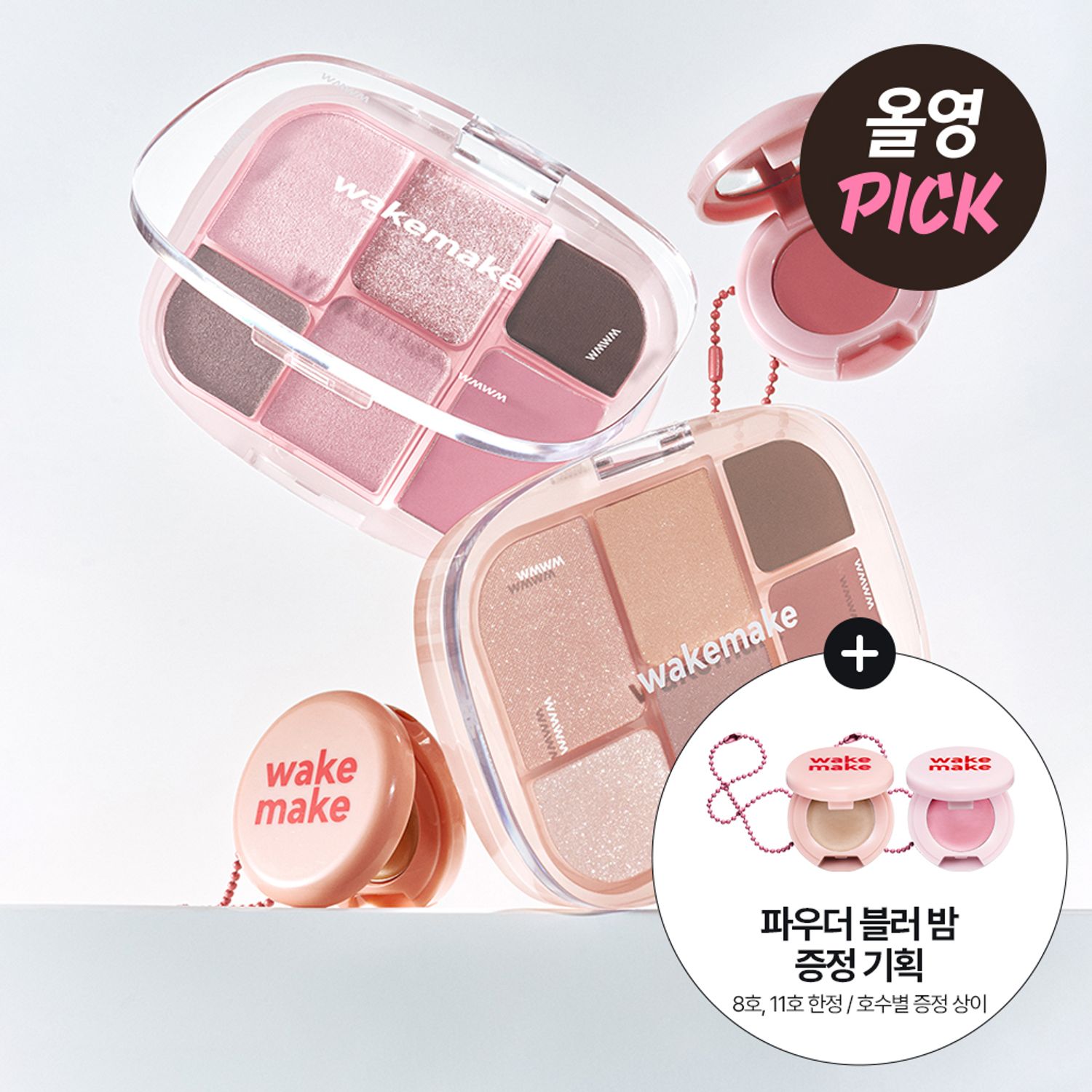 WAKE ソフトシアーマルチパレット | OLIVE YOUNG Global