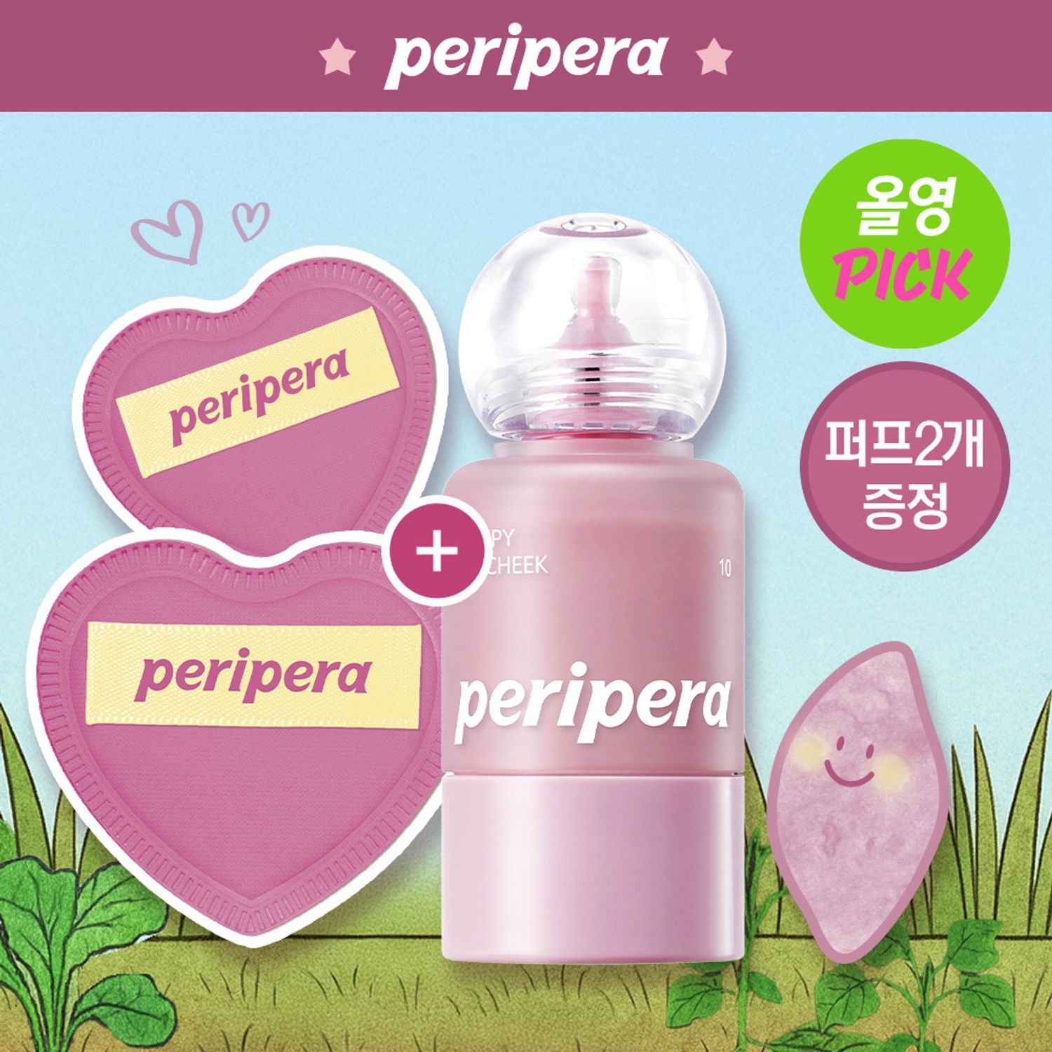 peripera Syrupy Tok Cheek 9g | OLIVE YOUNG Global