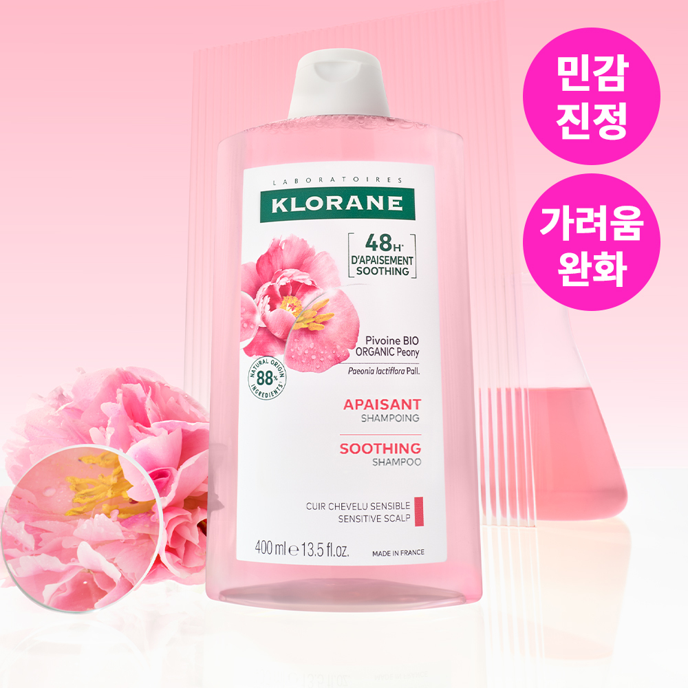 KLORANE Soothing Sensitive Scalp Shampoo with Peony 400mL (NEW