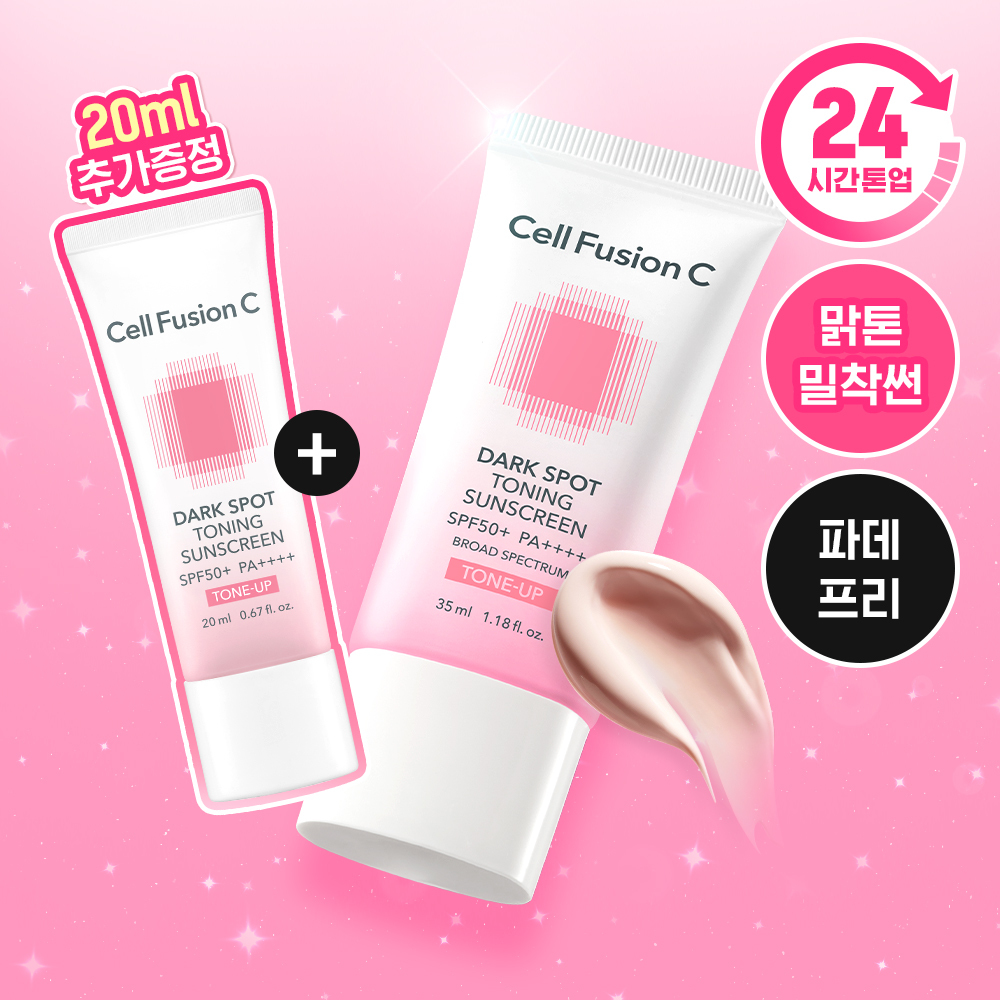 Cell Fusion C Dark Spot Toning Sunscreen 35ml Set (+20ml)