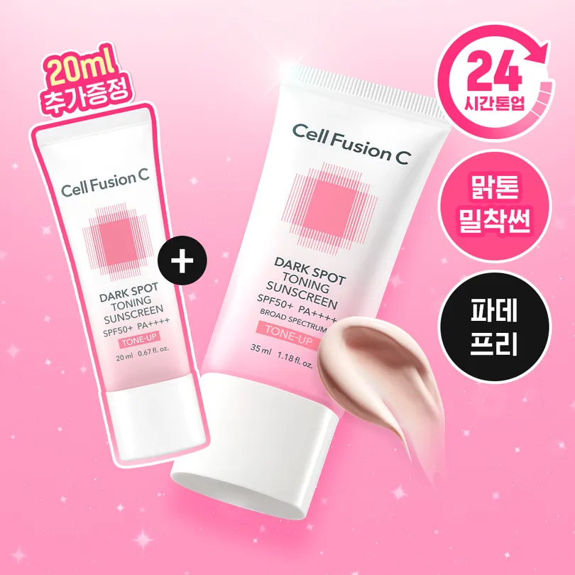 Cell Fusion C 셀퓨전씨 잡티 토닝 썬스크린 35ml 기획 (+20ml) (2603)