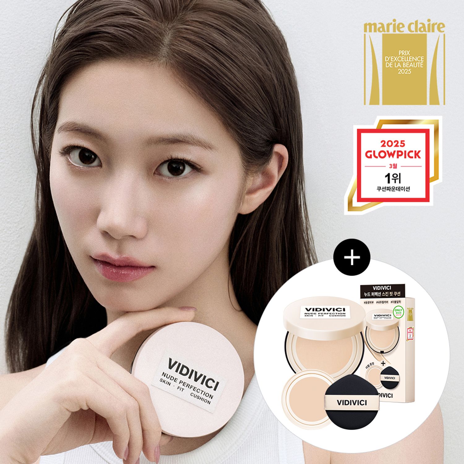 VIDIVICI Nude Perfection Skin Fit Cushion 15g Set (+Refill 15g) | OLIVE YOUNG Global