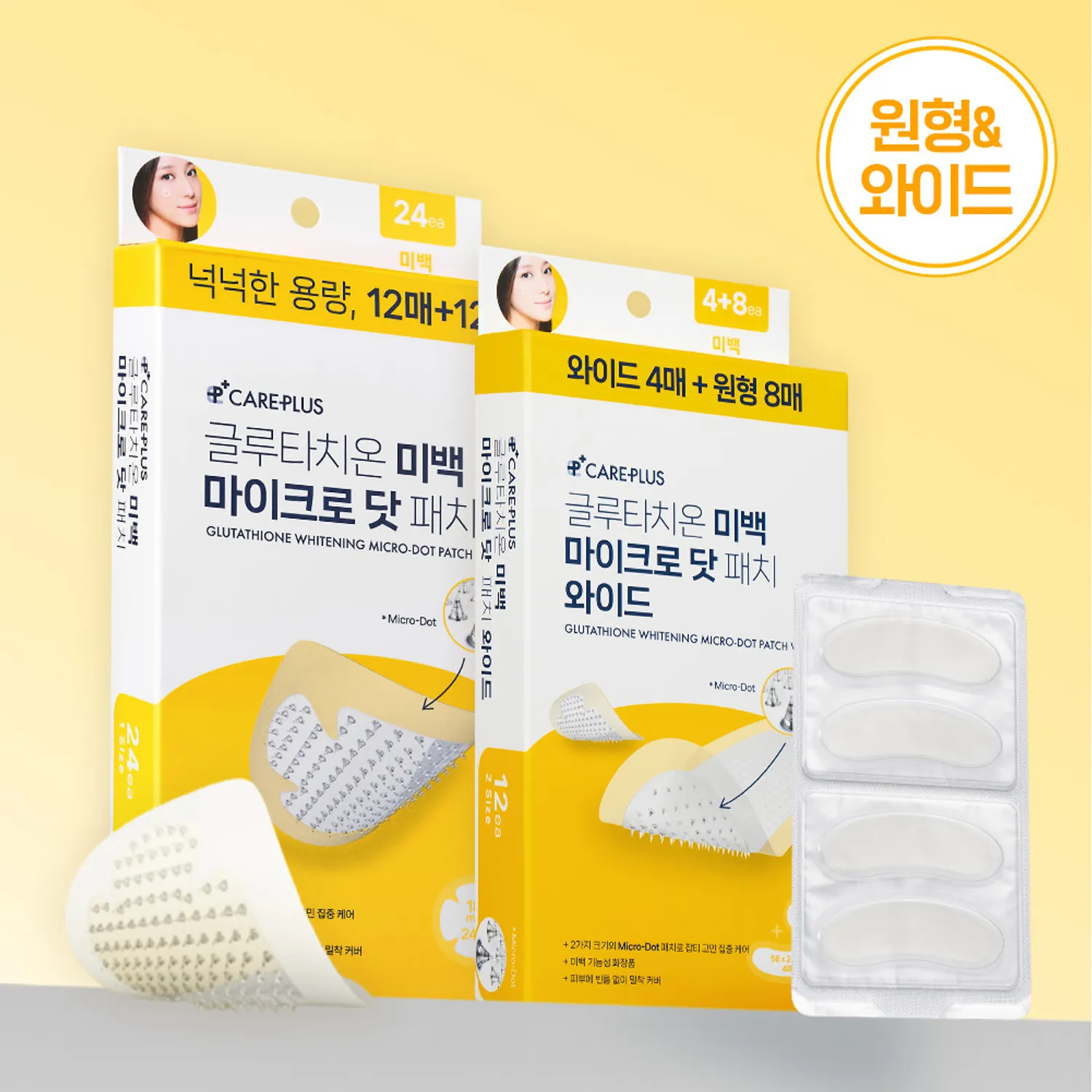 CAREPLUS Glutathione Whitening Micro-Dot Patch