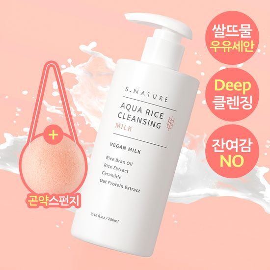 THE FACE SHOP ライスウォーターブライトクレンジングローション
