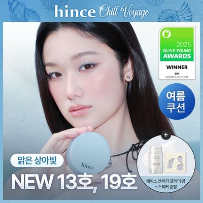 hince Second Skin Mesh Matte Cushion Refill Set (6 Shades)