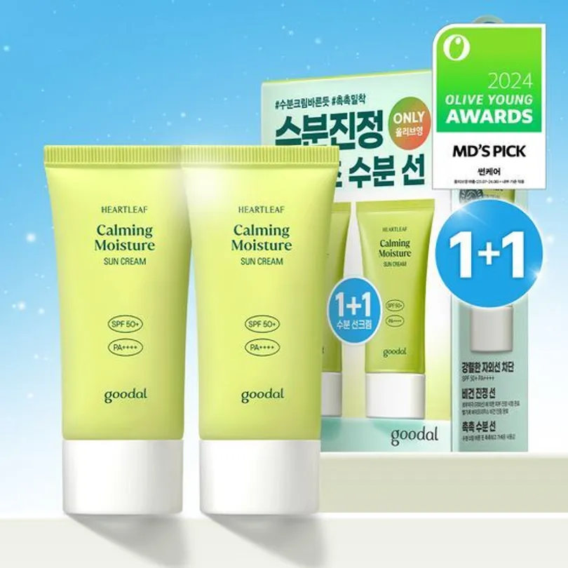 goodal Heartleaf Calming Moisture Sun Cream 50mL 1+1 Special Set