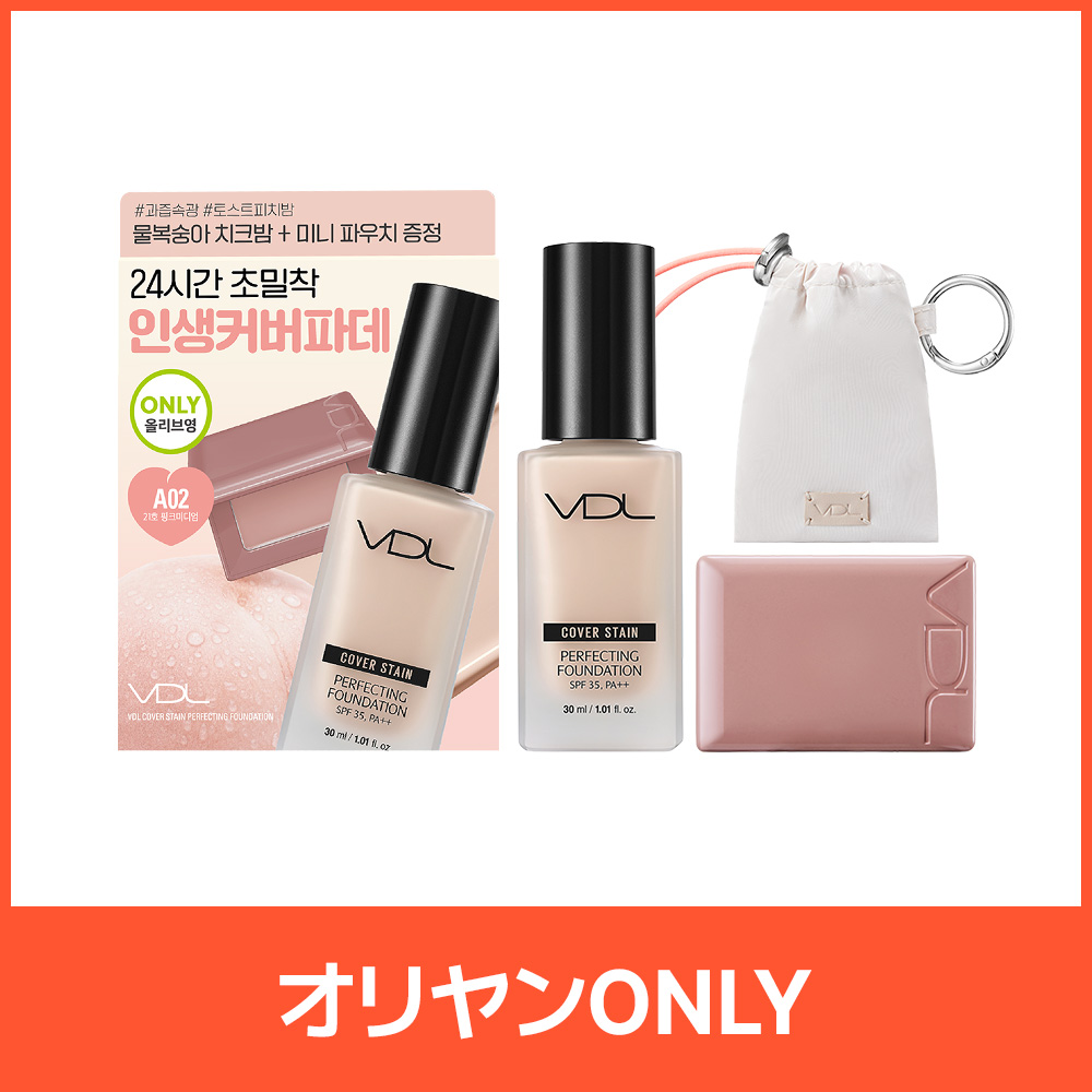 VDL カバーステインパーフェクティングファンデーション30ml (SPF35