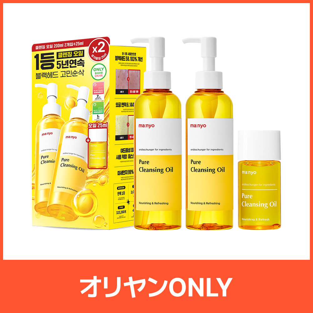 LASSIE'EL Grain Cleasing Oil 200mL Special Set (+Powder Wash 10g