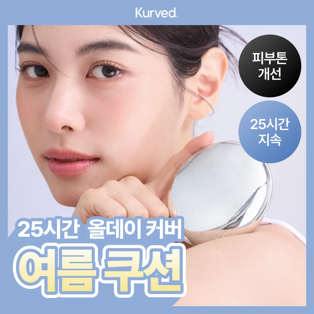 Kurved Skin Aging Curve Vitamin C Glutathione Skin Fit Cushion (Set/Single) (5 Shades)