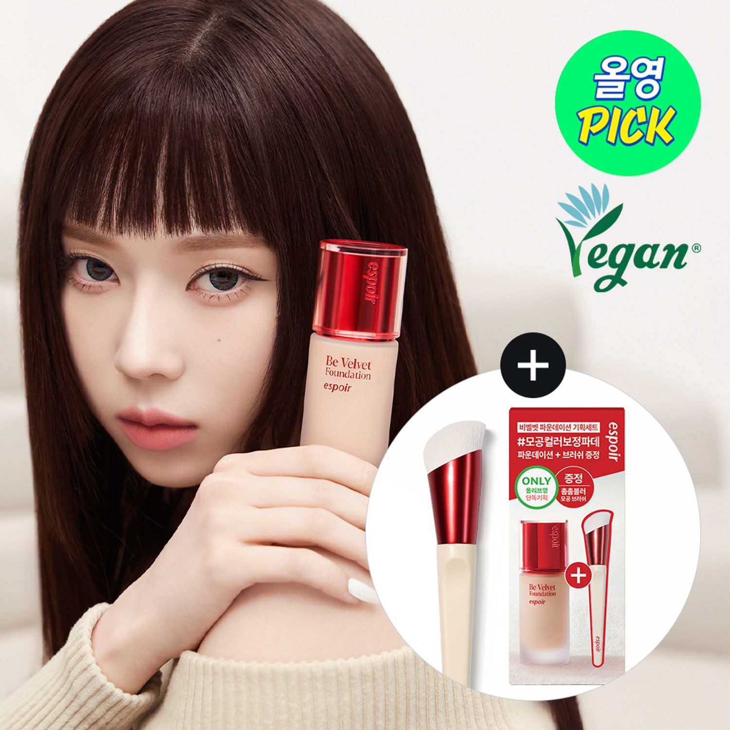 espoir ビーベルベット ファンデーション 30g (AD) | OLIVE YOUNG Global