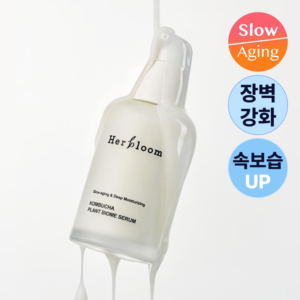 herbloom コンブチャプラントバイオームセラム 50ml | OLIVE YOUNG Global