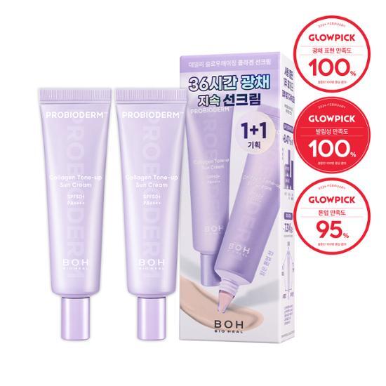 BOH PROBIODERM コラーゲン トーンアップ サンクリーム 50ml BIOHEAL BOH Probioderm Collagen Tone-UP Sun Cream 1+1 Special Set