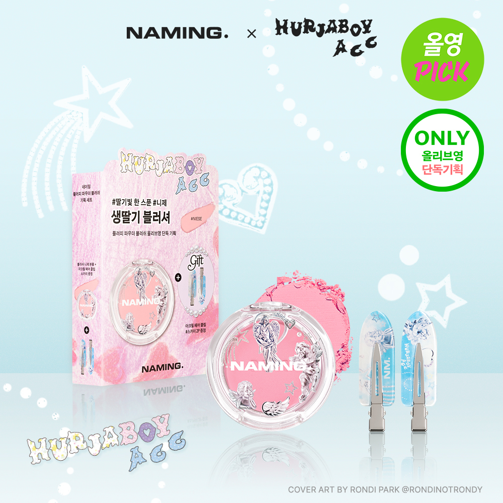 NAMING パウダーチークセット 限定パウダーチーク】ネーミング フラッフィーパウダー