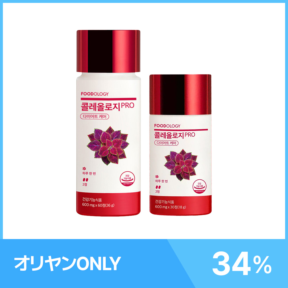 【新品未開封】FOODOLOGY コレオロジー セット最終値下げ FOODOLOGY コレオロジー 90錠 PRO セット (600mg*60錠+30錠) | OLIVE