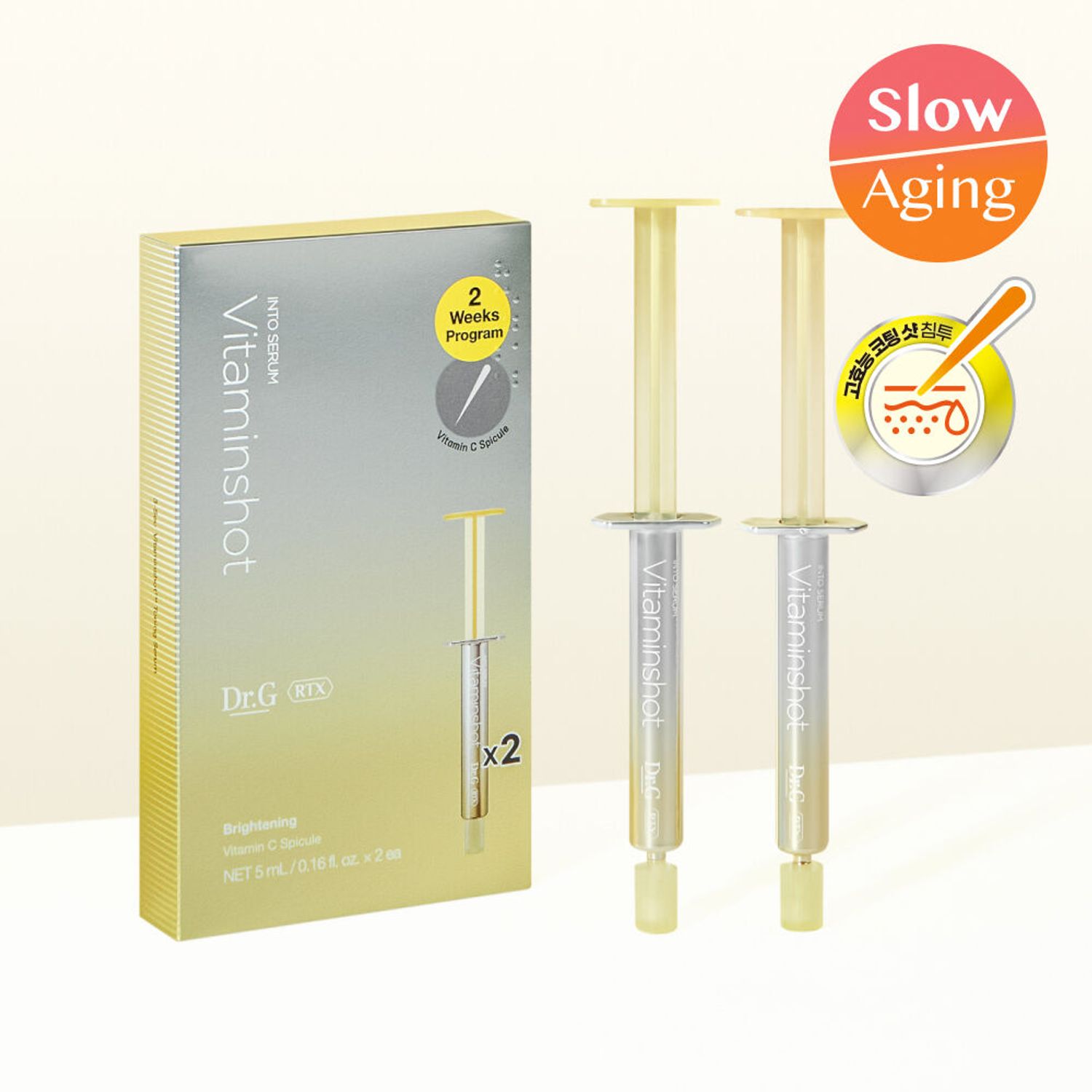 Dr.G RTX Into Serum VitaminShot 2-Week Program | OLIVE YOUNG Global