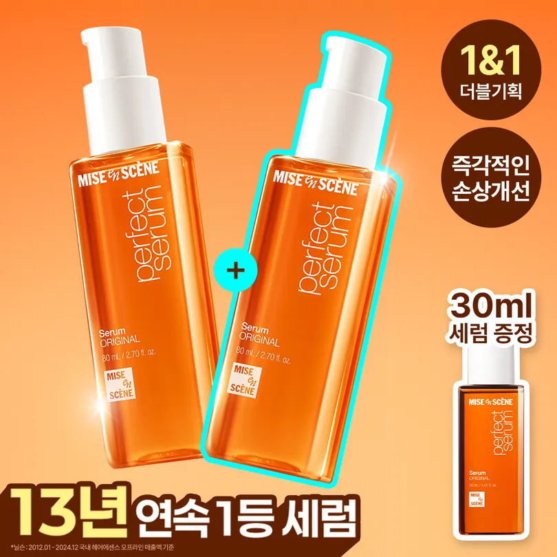 Mise-en-scene Mise-en-scene Perfect Serum Original 80mL*2ea+30mL (NEW)