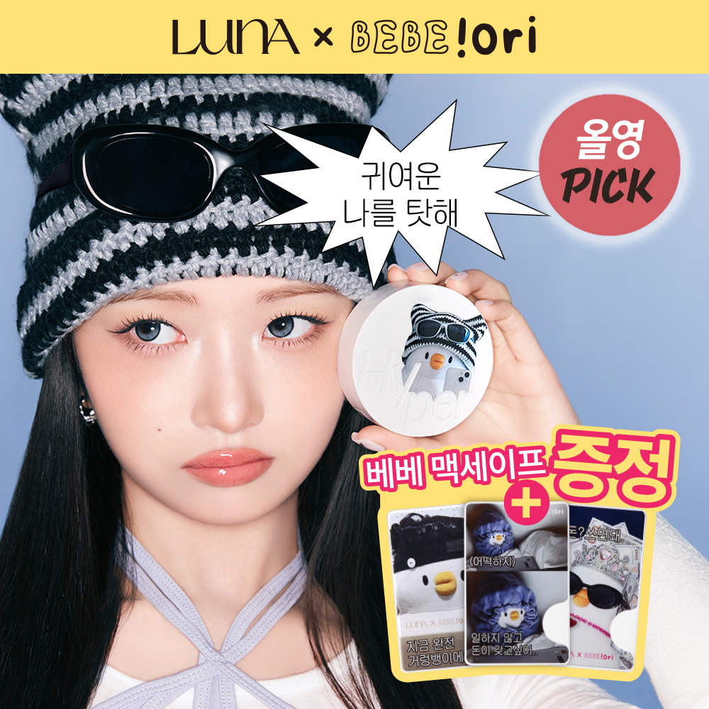 LUNA Hyper Fit Filter Cushion 13g Set (+Refill) | OLIVE YOUNG Global