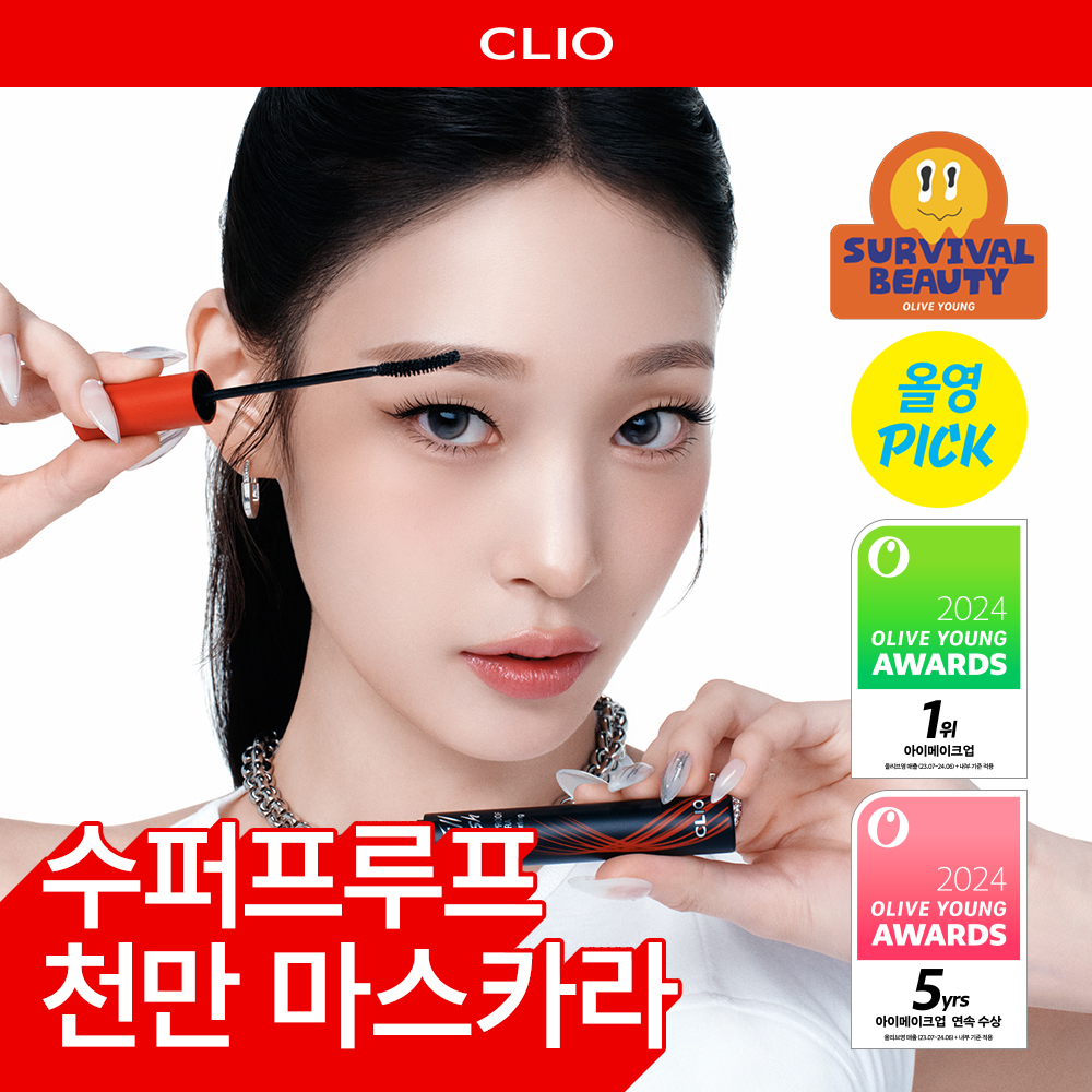 CLIO Kill Lash Mascara Double Pack (9 Options)