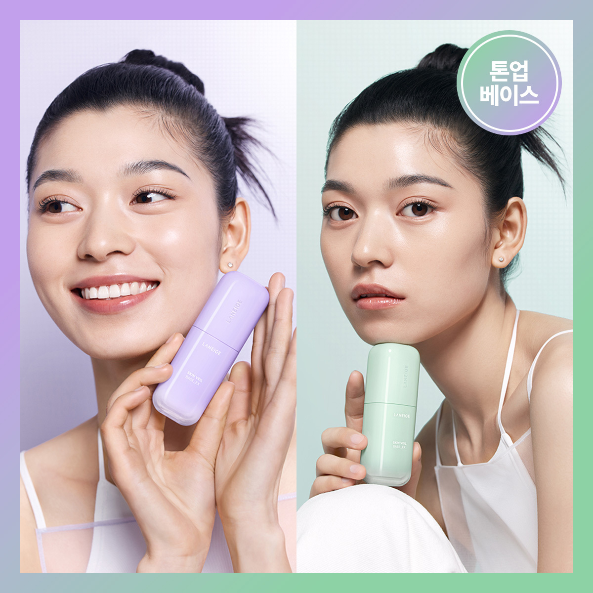 LANEIGE Skin Veil Base EX SPF28 PA++ 30mL 2 Colors | OLIVE YOUNG