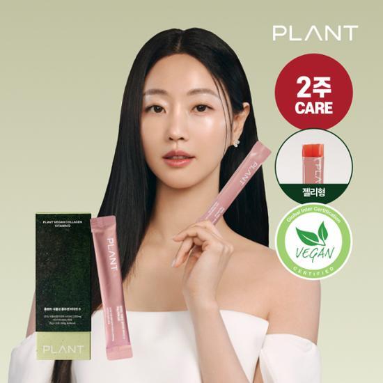 PLANT 植物性ヴィーガン コラーゲンビタミンD(ゼリータイプ) 15包(15日